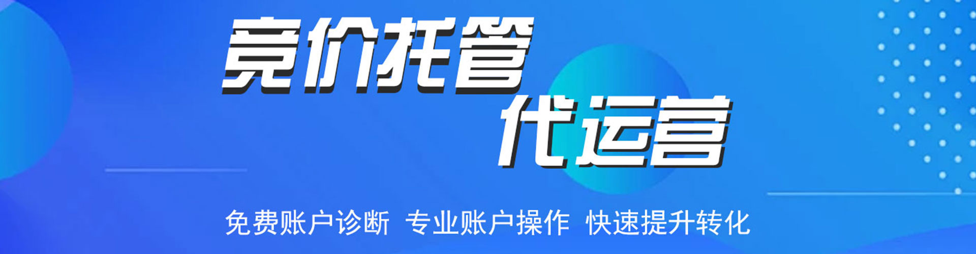 长白竞价开户